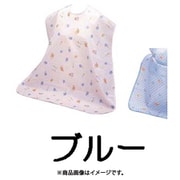 REP012 [お食事エプロン 2067-002 ブルー]