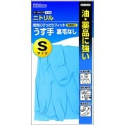 STBC901 [ワークハンズ B-133 (ニトリルゴム製・裏毛なし)S]