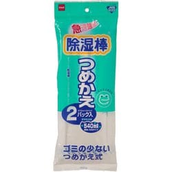 除湿棒 詰め替え用(2パック入) N1020