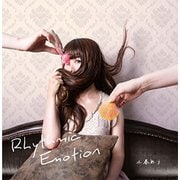 小春めう ファーストワークベストアルバム「Rhythmic Emotion」