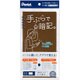 スマート単語帳 SmaTan（スマ単） 6行 カーキー SMS3-KD