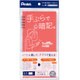 スマート単語帳 SmaTan（スマ単） 6行 サーモンピンク SMS3-P2