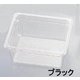 フードパン 26CWB 1/2 150mmブラック AHC13369A