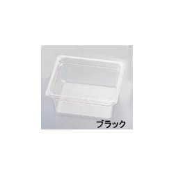 フードパン 26CWB 1/2 150mmブラック AHC13369A