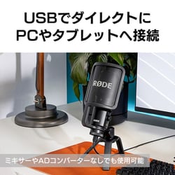 ヨドバシ.com - ロード RODE NT-USB [スタジオマイクロフォン] 通販