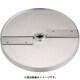 ミニスライサーSS-350・A用 千切円盤 SS-3020 CSL61002