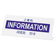 多国語プレート TGP1025-13 ご案内 PPLG101