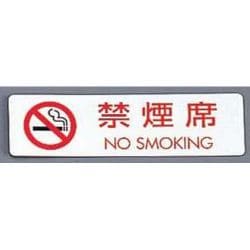 PKV7301 [シールサイン(5枚入)ES721-5 禁煙席 NO SMOKING]