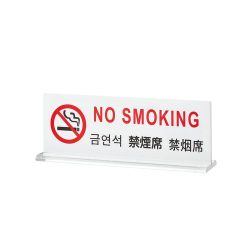 PPLG701 [多国語プレート TGP6018-2 禁煙席]