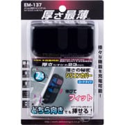 EM-137 [スリムUSBツインソケット 12V2連ソケット 2USBポート]