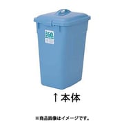 エコポリペール角型 ブルー #45 本体 KPC60012