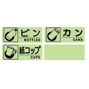 分別シール Bセット KSC05