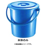 ポリバケツ 13型 本体 ABK11213