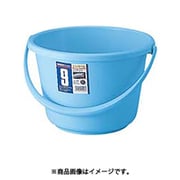 広口バケツ 9型 KBK3703