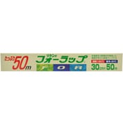 フォーラップ 幅30cm×50m 1本単位 XLT324