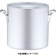 エレテック 寸胴鍋 27cm AZV04027