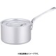 エレテック 片手鍋 18cm AKT01018