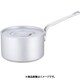 エレテック 片手鍋 24cm AKT01024