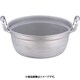 エレテック アルミ料理鍋 36cm ALY08036
