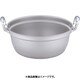 エレテック アルミ料理鍋 39cm ALY08039