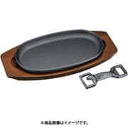 盛栄堂 新ステーキ皿 F-56 S PST45003