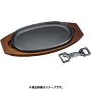 盛栄堂 新ステーキ皿 F-56 M PST45002