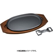 盛栄堂 新ステーキ皿 F-56 L PST45001