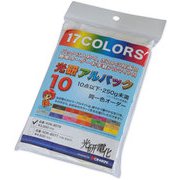 アルパック20 2カラーズ