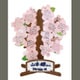 メッセージツリー3 桜 AR0819102