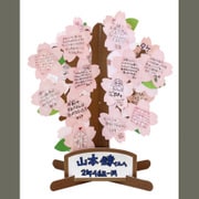 メッセージツリー3 桜 AR0819102