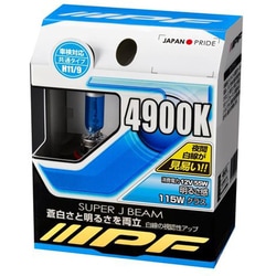 49J11 [ヘッドライト/フォグランプ用ハロゲンバルブ 4900K 12V55W（明るさ感115Wクラス） H11/H9 車検対応 2個入り]