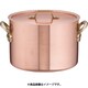 SAエトール銅 半寸胴鍋 21cm AHV05021