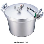 SAアルミ業務用圧力鍋(第2安全装置付) 50l AAT15050