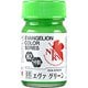 EV-02 エヴァ グリーン 15ml [エヴァンゲリオン初号機本体グリーン つや消し 蛍光顔料]