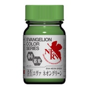 EV-04 エヴァ ネオングリーン 15ml [エヴァンゲリオン初号機夜間戦闘イメージ本体グリーン つや消し 蓄光顔料 蛍光染料]