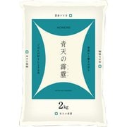 精米 青森県産 青天の霹靂 2kg 令和5年産