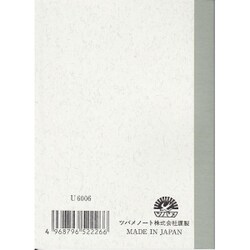 ヨドバシ.com - ツバメノート TSUBAME NOTE U6006 [ノート 横太罫 セミ