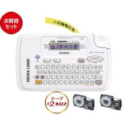 ヨドバシ.com - カシオ CASIO KL-TT-SET2 [ネームランド] 通販【全品 