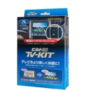 TTV325B-C [TVキット ビルトインタイプ]