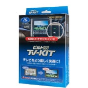 TTV367B-C [TVキット ビルトインタイプ]