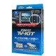 NTV402B-B [TVキット ビルトインタイプ]