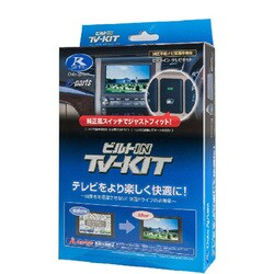 NTV402B-B [TVキット ビルトインタイプ]