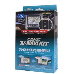 KTN-88B-A [TVナビキット ビルトインタイプ]