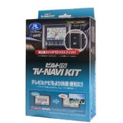 KTN-88B-A [TVナビキット ビルトインタイプ]