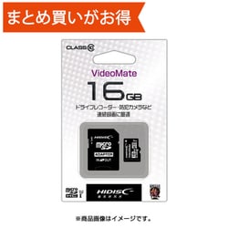 microSDHCカード 16GB Class10 UHS-I HDMCSDH16GCL10VM