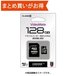 microSDXC 128GB Class10 UHS-I/U1 ビデオ録画用 HDMCSDH128GCL10VM