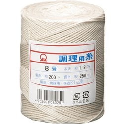 SA綿 調理用糸 8号玉型バインダー巻200g CTY0501