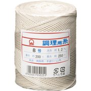CTY0501 [SA綿 調理用糸 8号玉型バインダー巻200g]