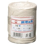 CTY0502 [SA綿 調理用糸 10号玉型バインダー巻200g]