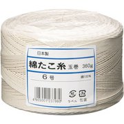 ATK10006 [綿 たこ糸(玉巻360g) 6号]